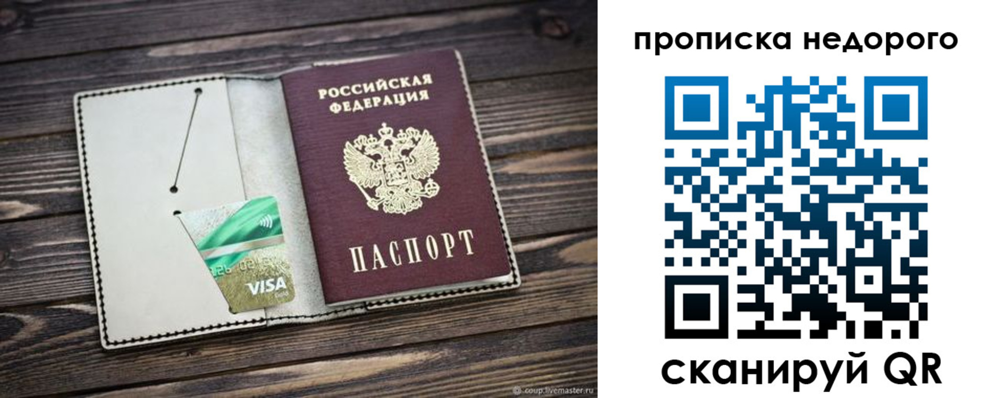 временная регистрация в Рыбинске