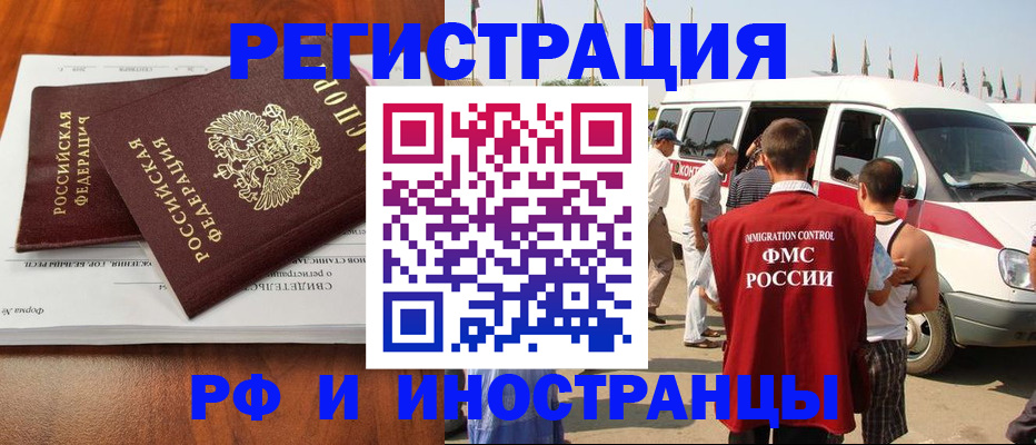миграционный учет в Рыбинске