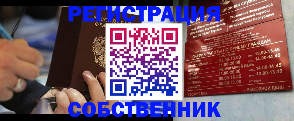 временная регистрация адрес в Рыбинске
