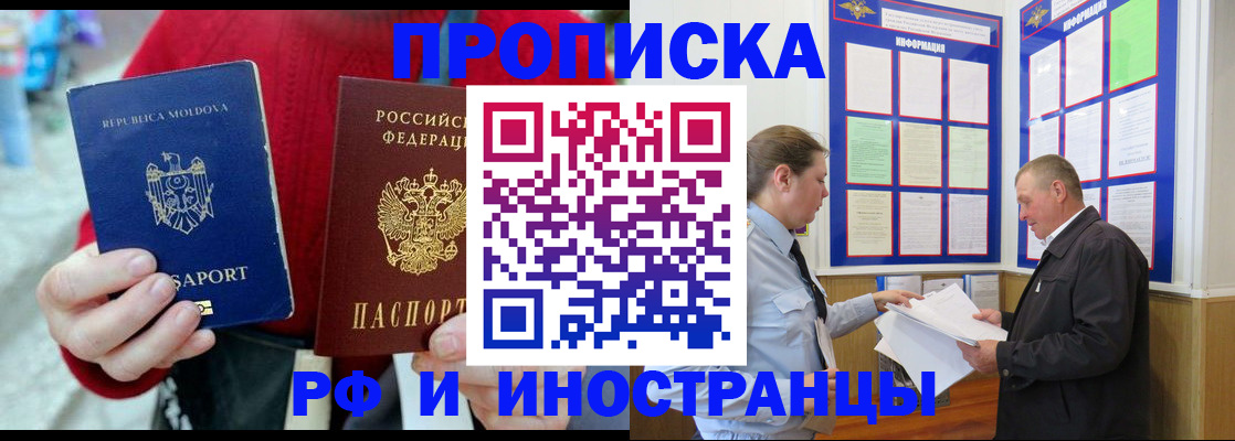 где прописаться в Рыбинске
