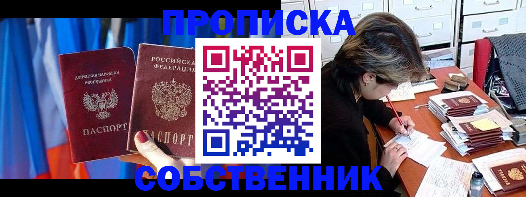 временная регистрация собственник в Рыбинске